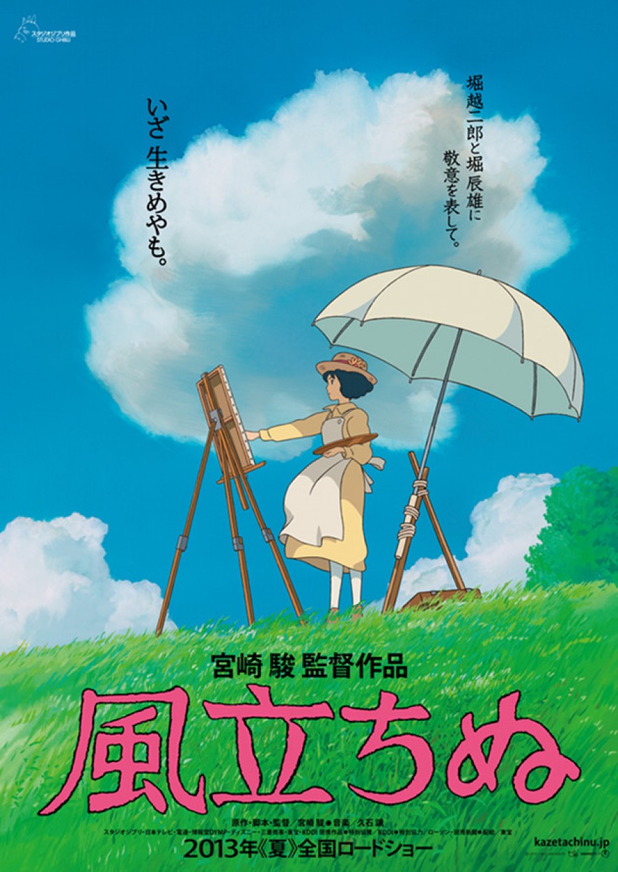 Classic lovers can get the spirited away poster at the Ghibli Store